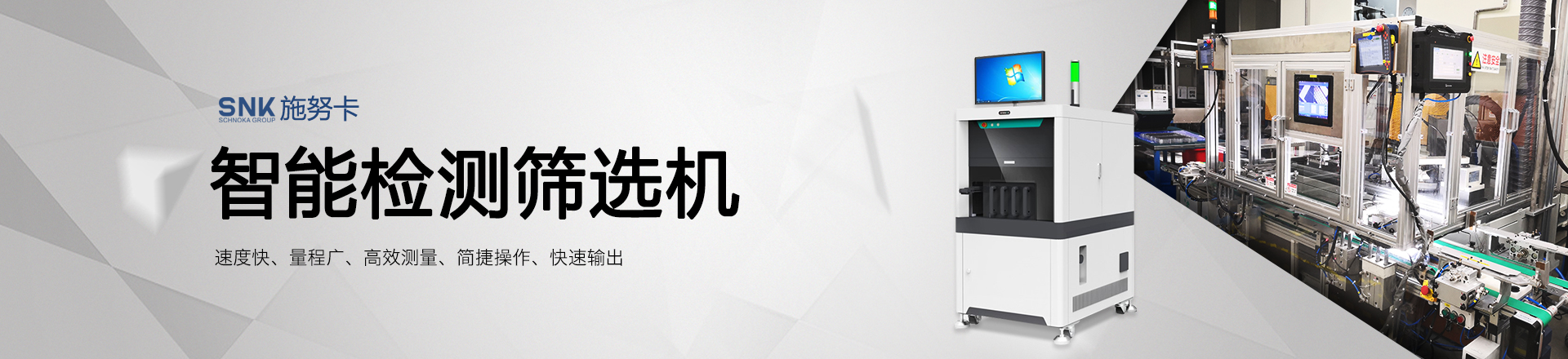 筛选机